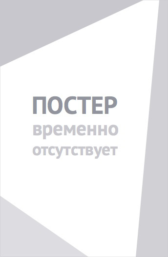Малой (2026)